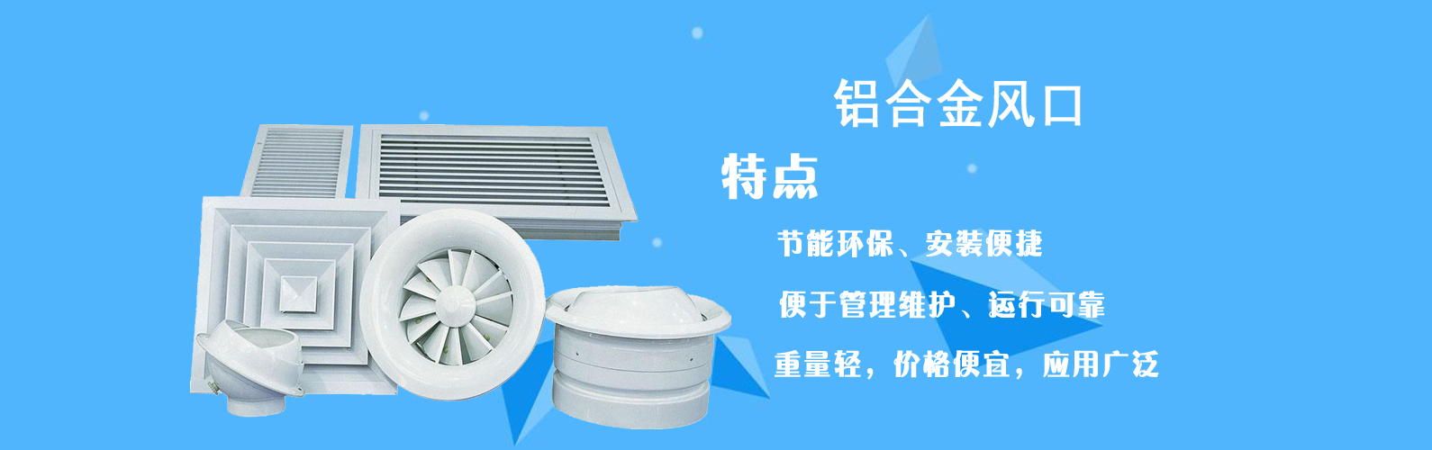 山東百葉風(fēng)口